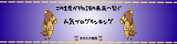 人気ブログランキング