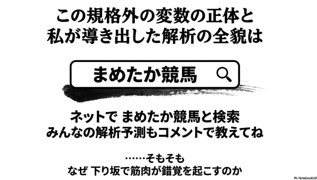 歴史の 法則と 物理データが 導く 答え 解析の 全貌は 冒頭の 物理学に あり 詳細は ブログ要塞 まめたか競馬 で 検索